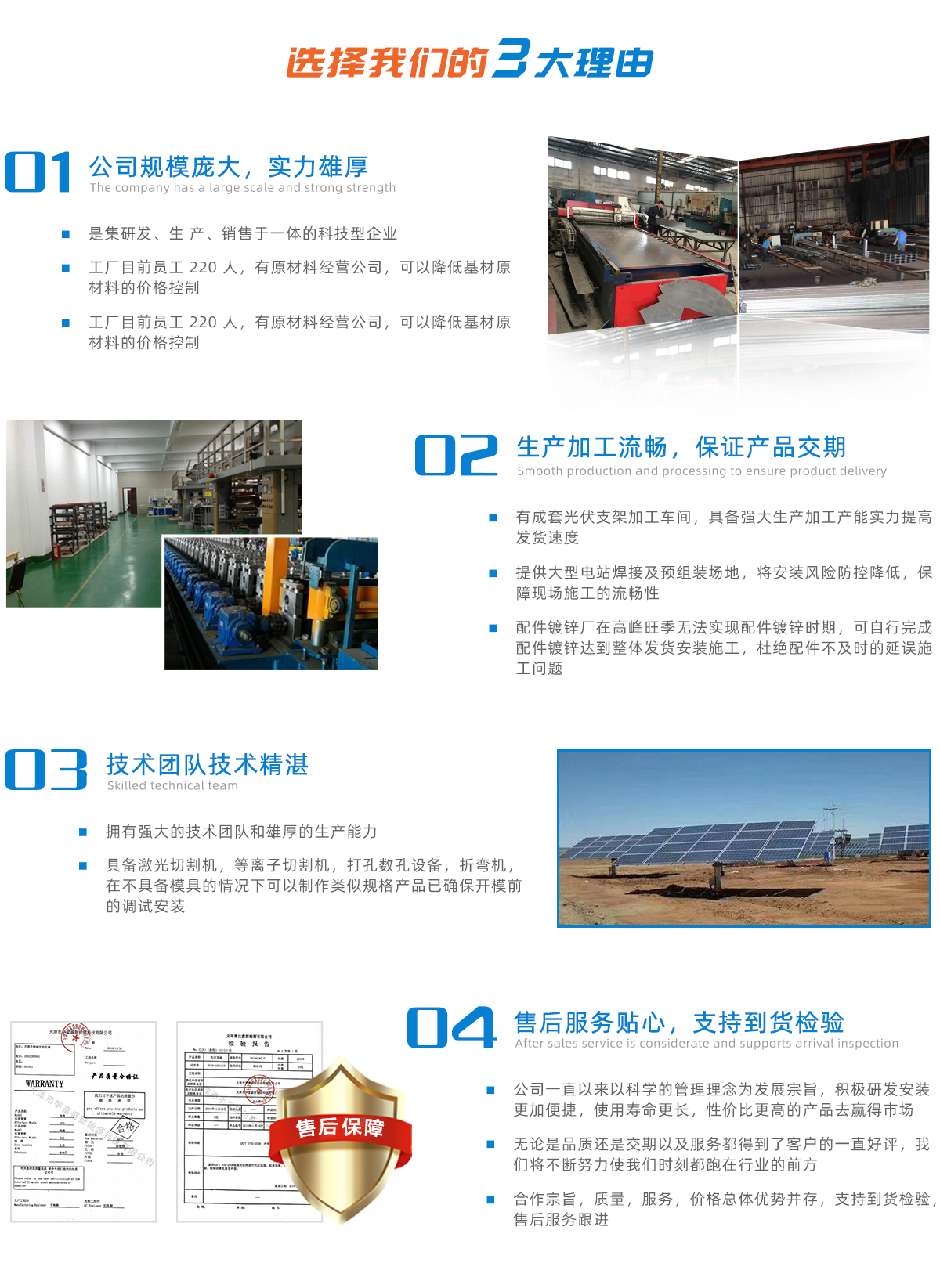 天津光伏支架